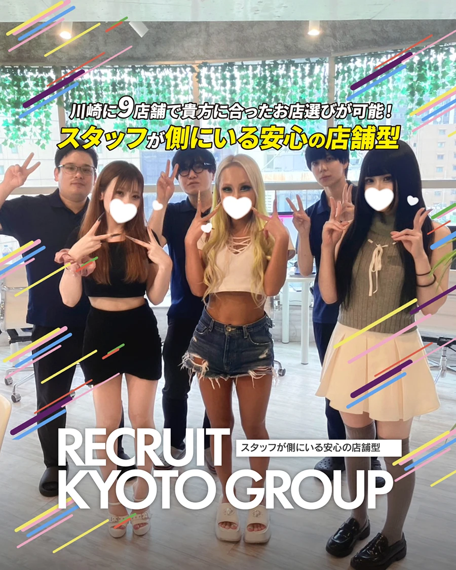 川崎のソープ求人